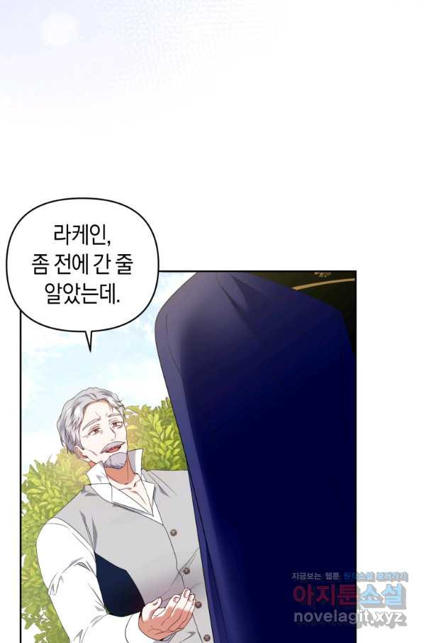 이번 생은 내가 주인입니다 45화 - 웹툰 이미지 72