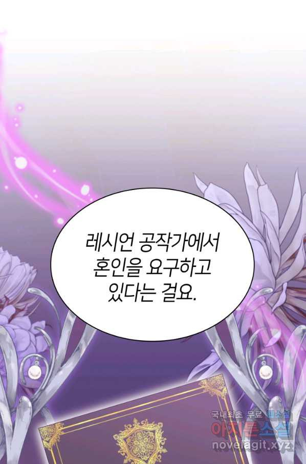 과보호 아가씨 25화 - 웹툰 이미지 8