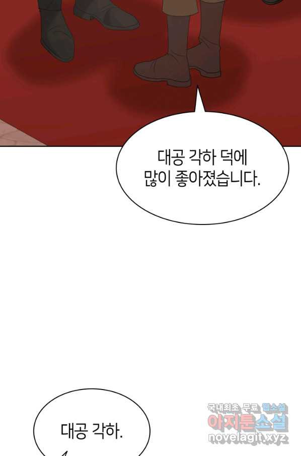 과보호 아가씨 25화 - 웹툰 이미지 54