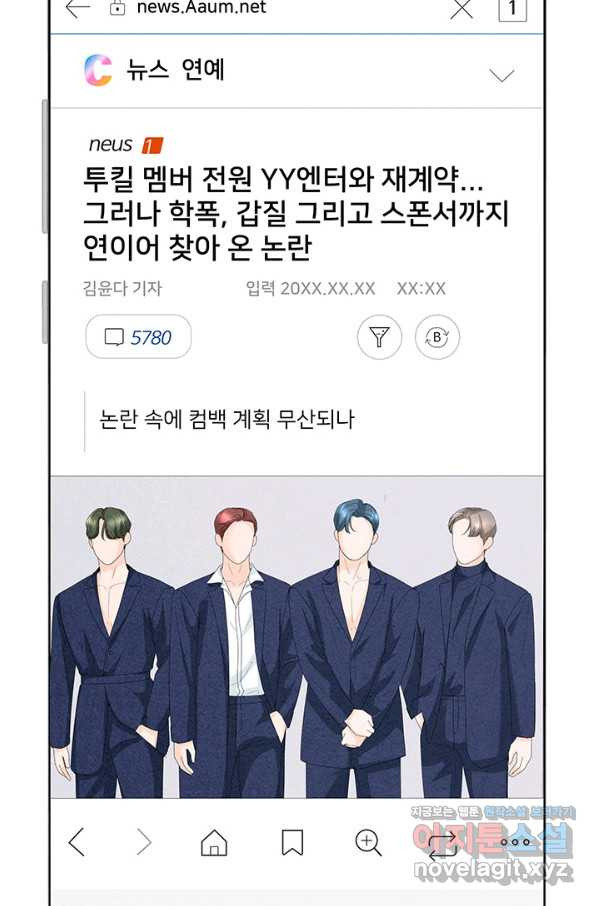 아내를 구하는 4가지 방법 63화 - 웹툰 이미지 2