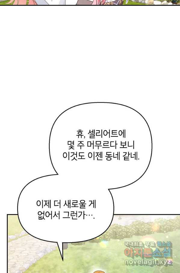 제니스 35화 - 웹툰 이미지 2