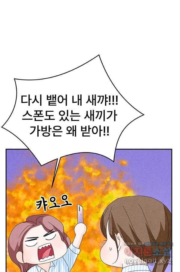 아내를 구하는 4가지 방법 63화 - 웹툰 이미지 7