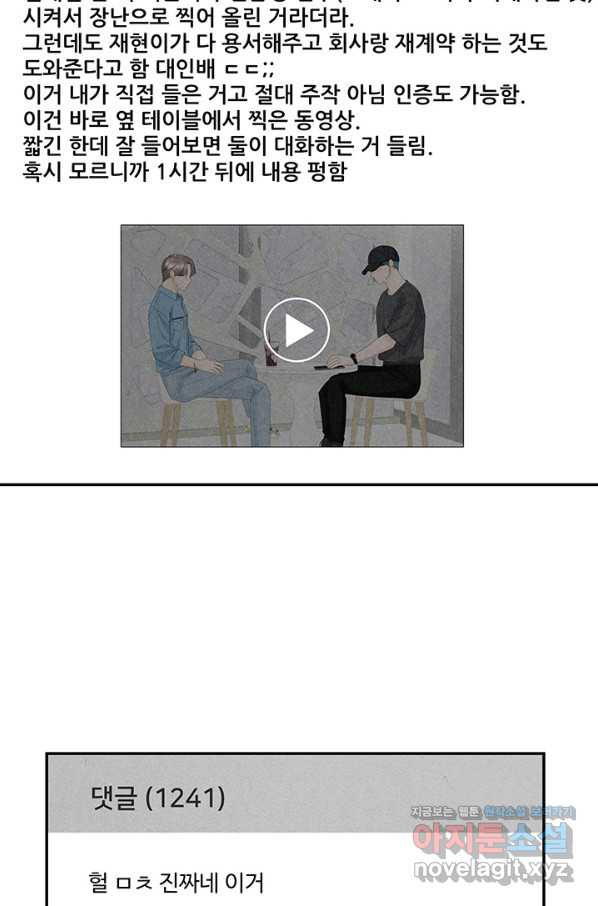 아내를 구하는 4가지 방법 63화 - 웹툰 이미지 14