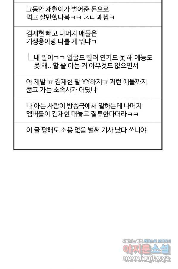 아내를 구하는 4가지 방법 63화 - 웹툰 이미지 15