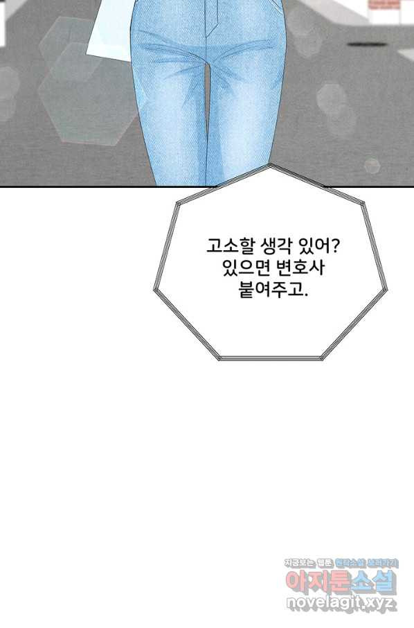 아내를 구하는 4가지 방법 63화 - 웹툰 이미지 29