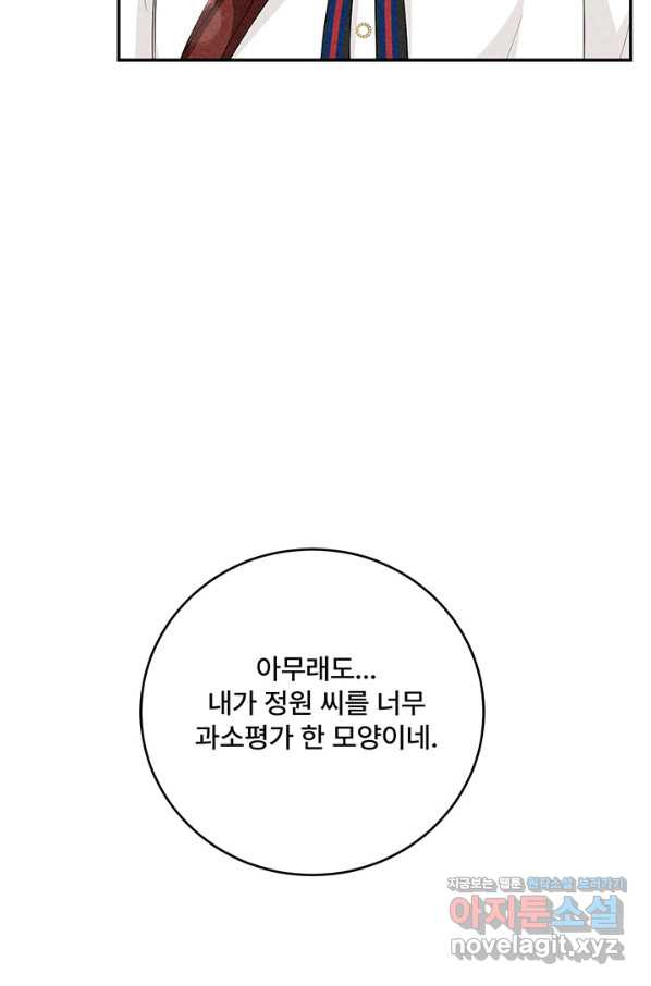 아내를 구하는 4가지 방법 63화 - 웹툰 이미지 69