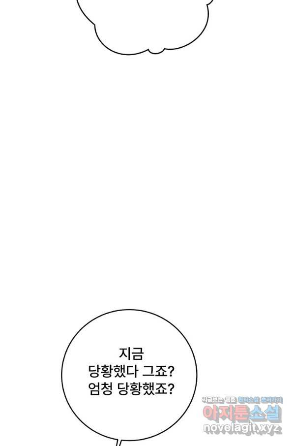 아내를 구하는 4가지 방법 63화 - 웹툰 이미지 98