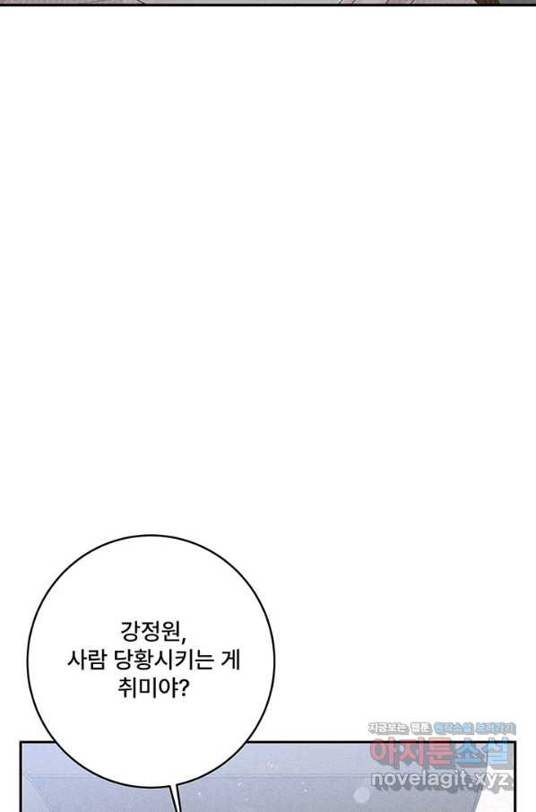 아내를 구하는 4가지 방법 63화 - 웹툰 이미지 104