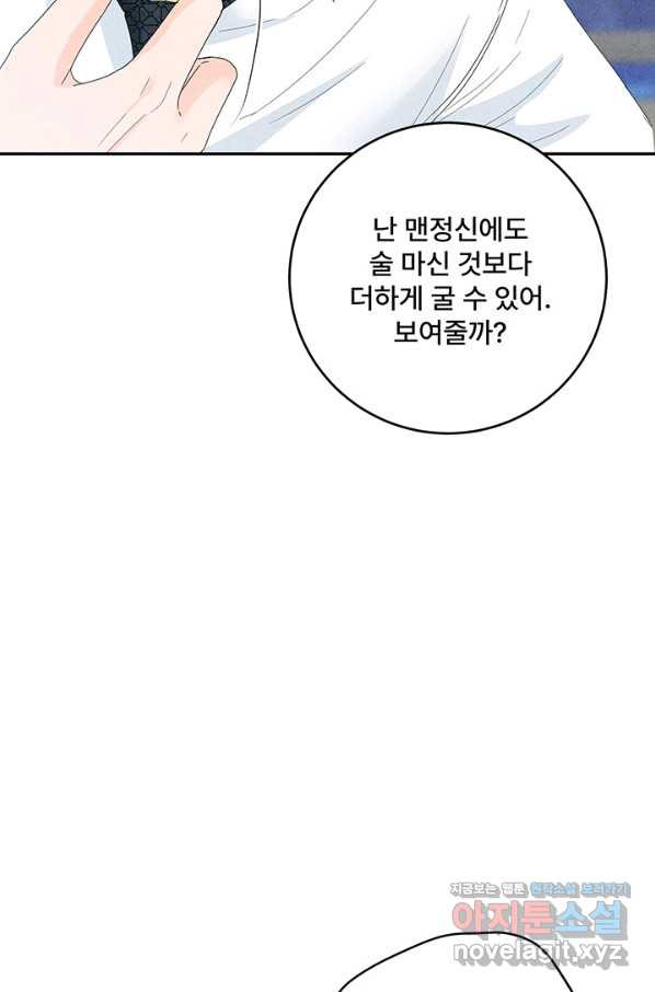 아내를 구하는 4가지 방법 63화 - 웹툰 이미지 107