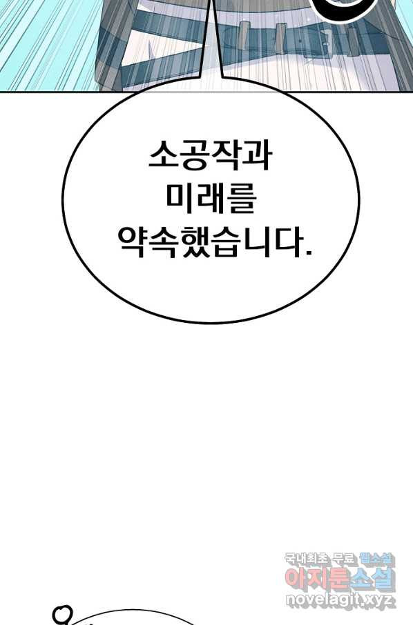 버려진 왕녀는 반역한다 19화 - 웹툰 이미지 27