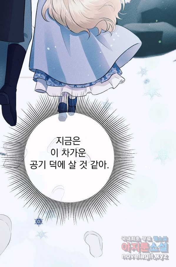 버려진 왕녀는 반역한다 19화 - 웹툰 이미지 65