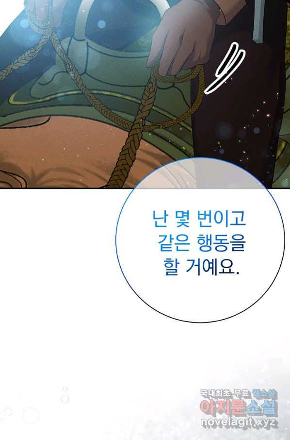 버려진 왕녀는 반역한다 19화 - 웹툰 이미지 127