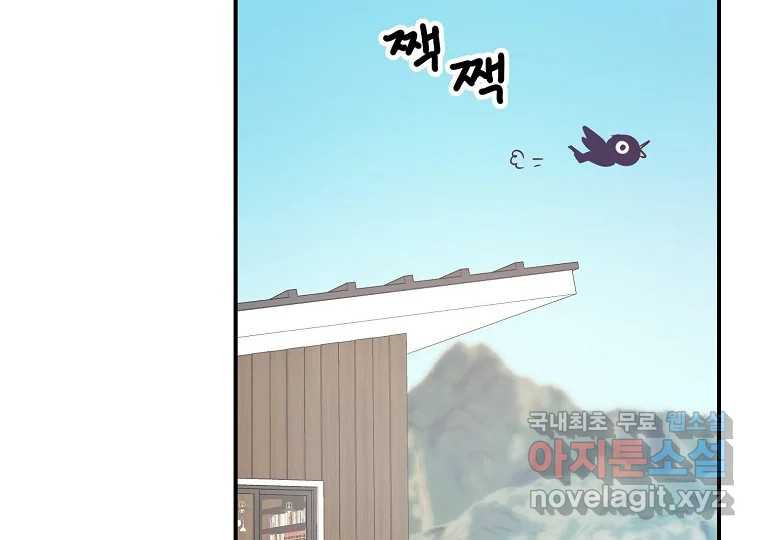 2D 남친과 엔딩을 보는 법 6화 - 웹툰 이미지 116