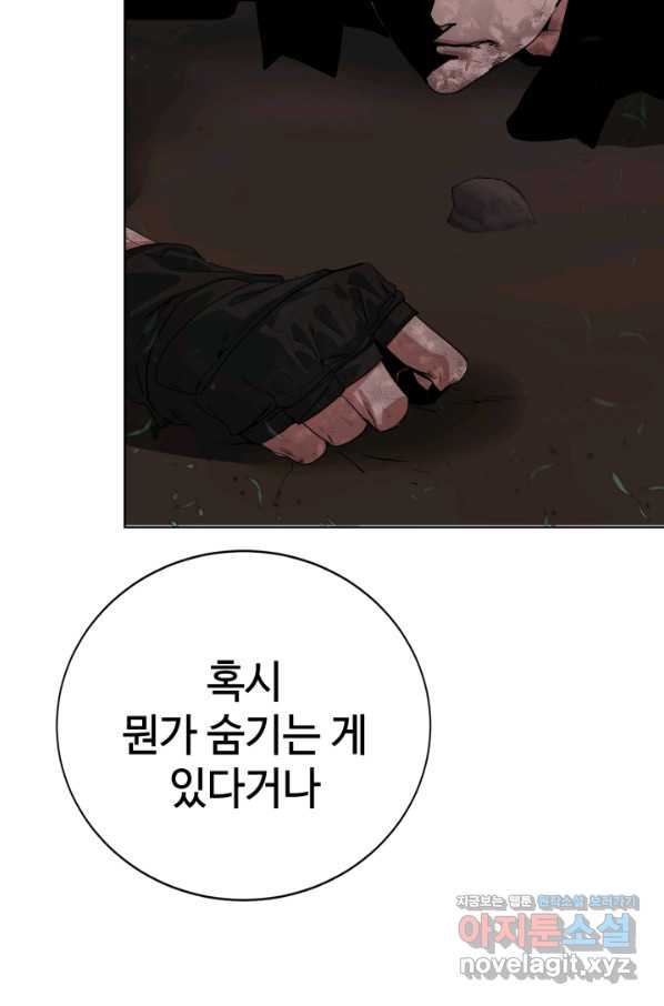 에뜨랑제 26화 - 웹툰 이미지 54