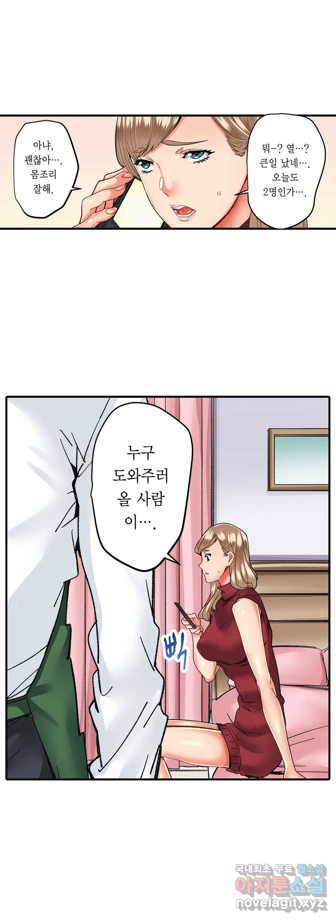 1분 만이라면 넣어도 돼 13화 - 웹툰 이미지 5