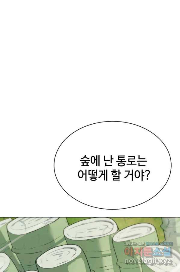 에뜨랑제 26화 - 웹툰 이미지 100