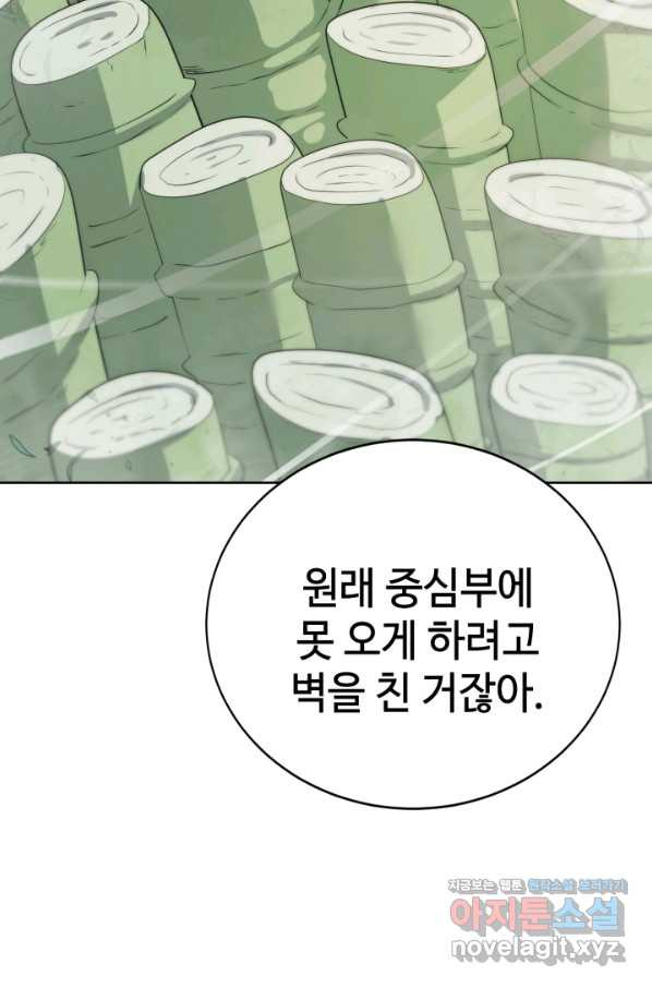 에뜨랑제 26화 - 웹툰 이미지 101