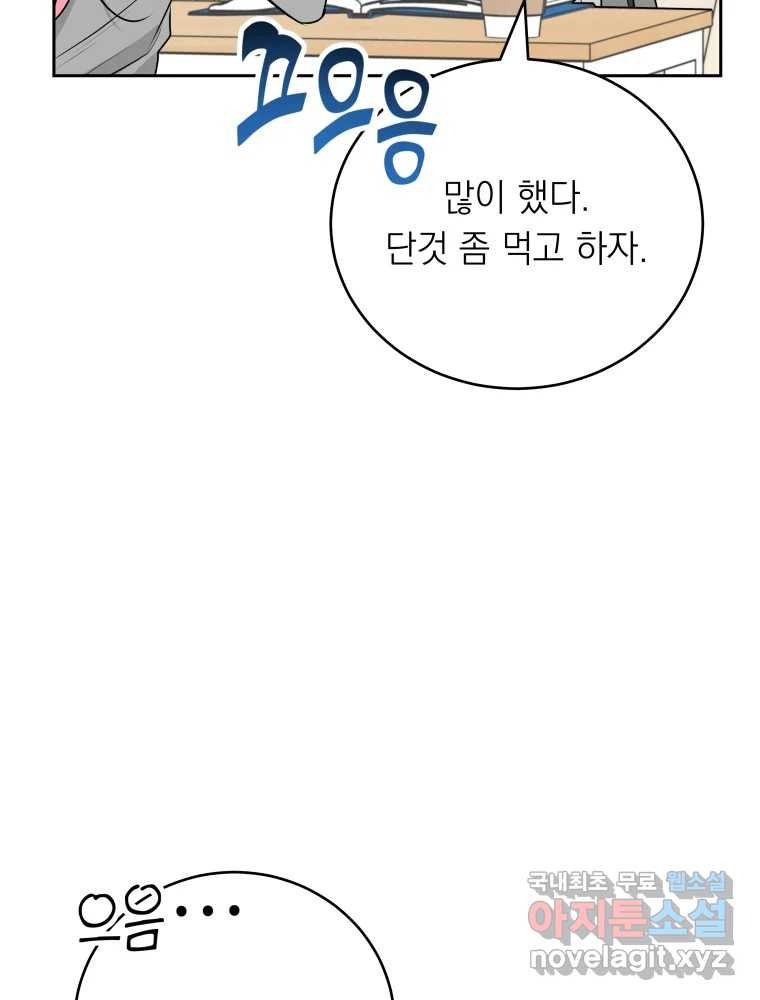 배신 주의 로맨스 10화 - 웹툰 이미지 24