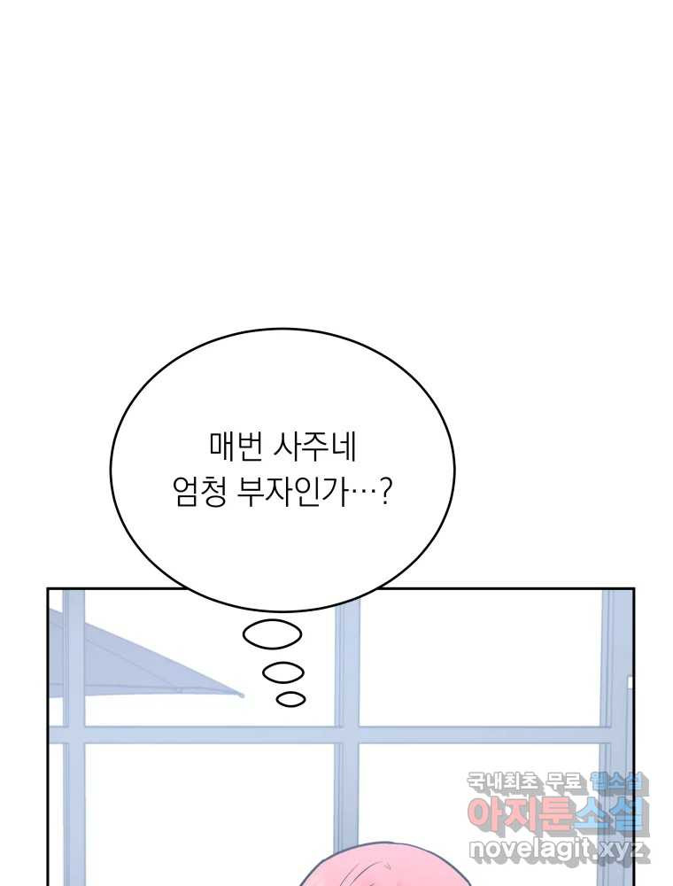 배신 주의 로맨스 10화 - 웹툰 이미지 31