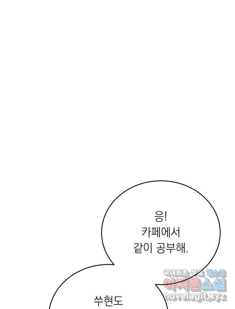 배신 주의 로맨스 10화 - 웹툰 이미지 101