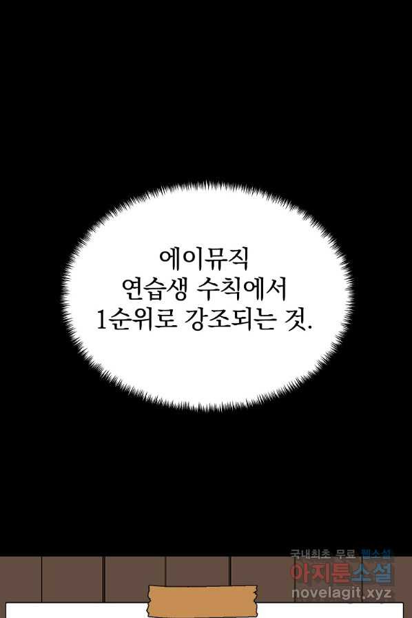 렌탈샵 2화 - 웹툰 이미지 26