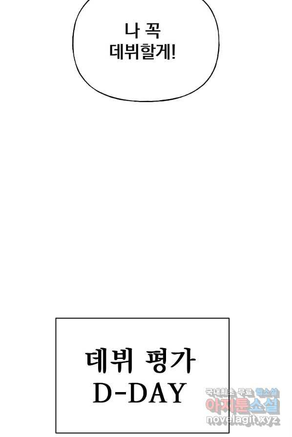 렌탈샵 2화 - 웹툰 이미지 187