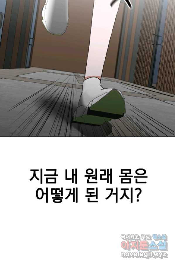 렌탈샵 4화 - 웹툰 이미지 31