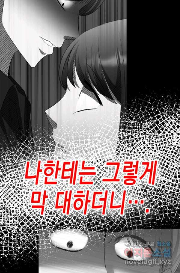 렌탈샵 4화 - 웹툰 이미지 121