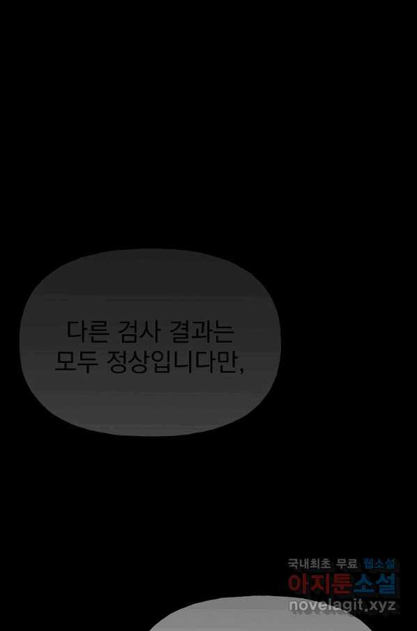 렌탈샵 5화 - 웹툰 이미지 1