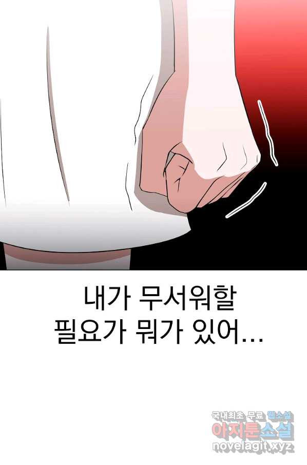 렌탈샵 5화 - 웹툰 이미지 138