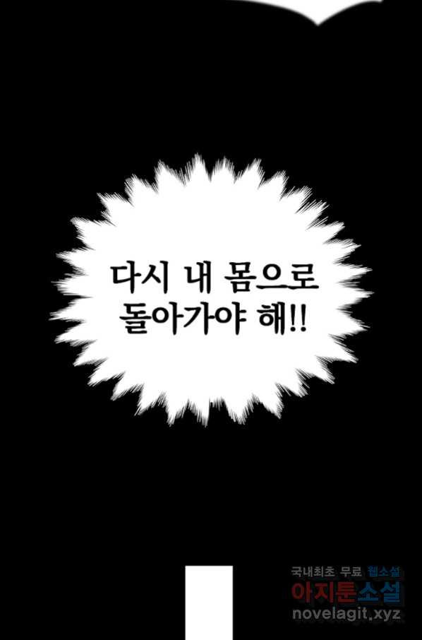 렌탈샵 6화 - 웹툰 이미지 129