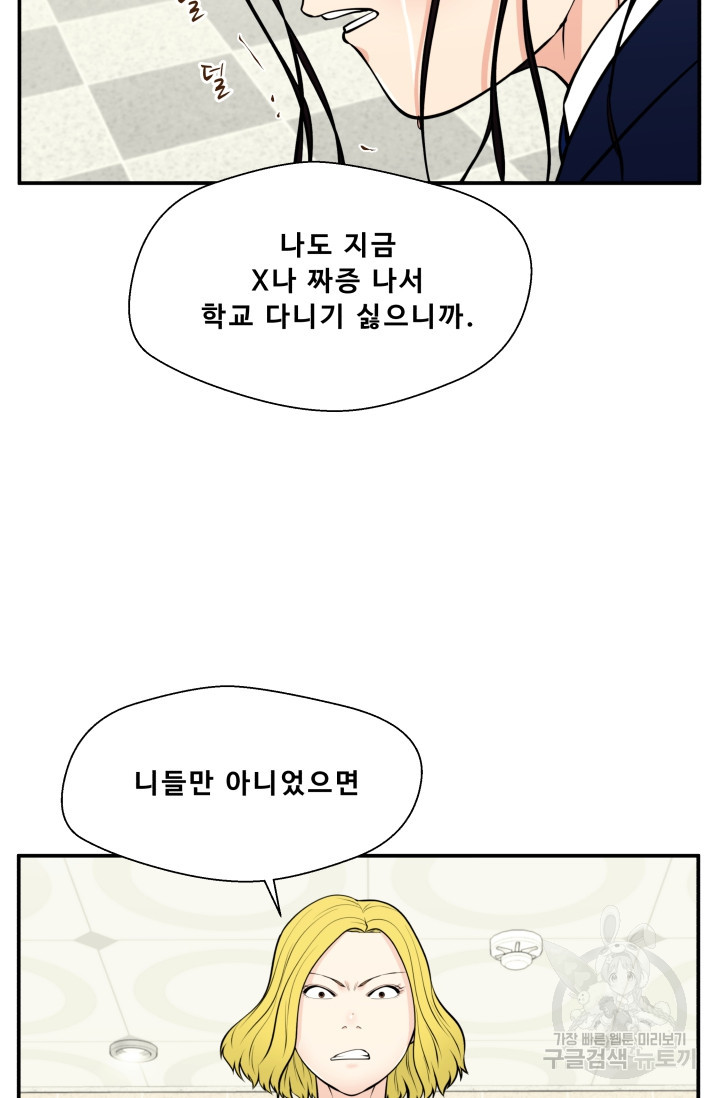 이 망할놈의 징크스 29화 - 웹툰 이미지 26