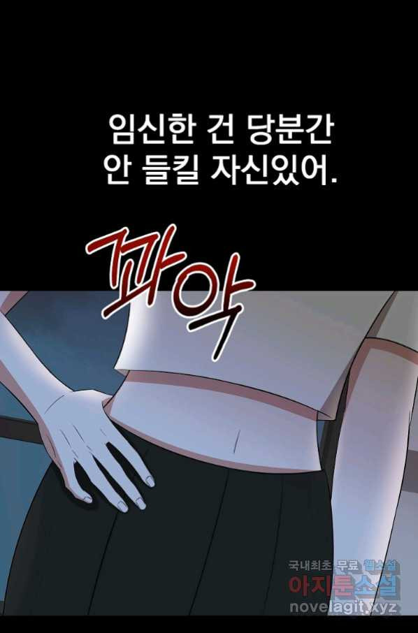 렌탈샵 7화 - 웹툰 이미지 45