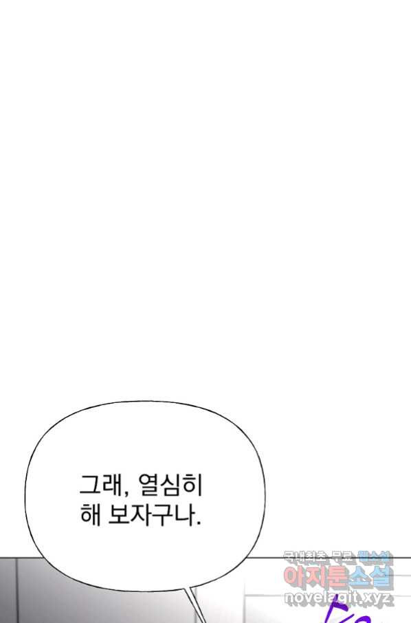 렌탈샵 7화 - 웹툰 이미지 162