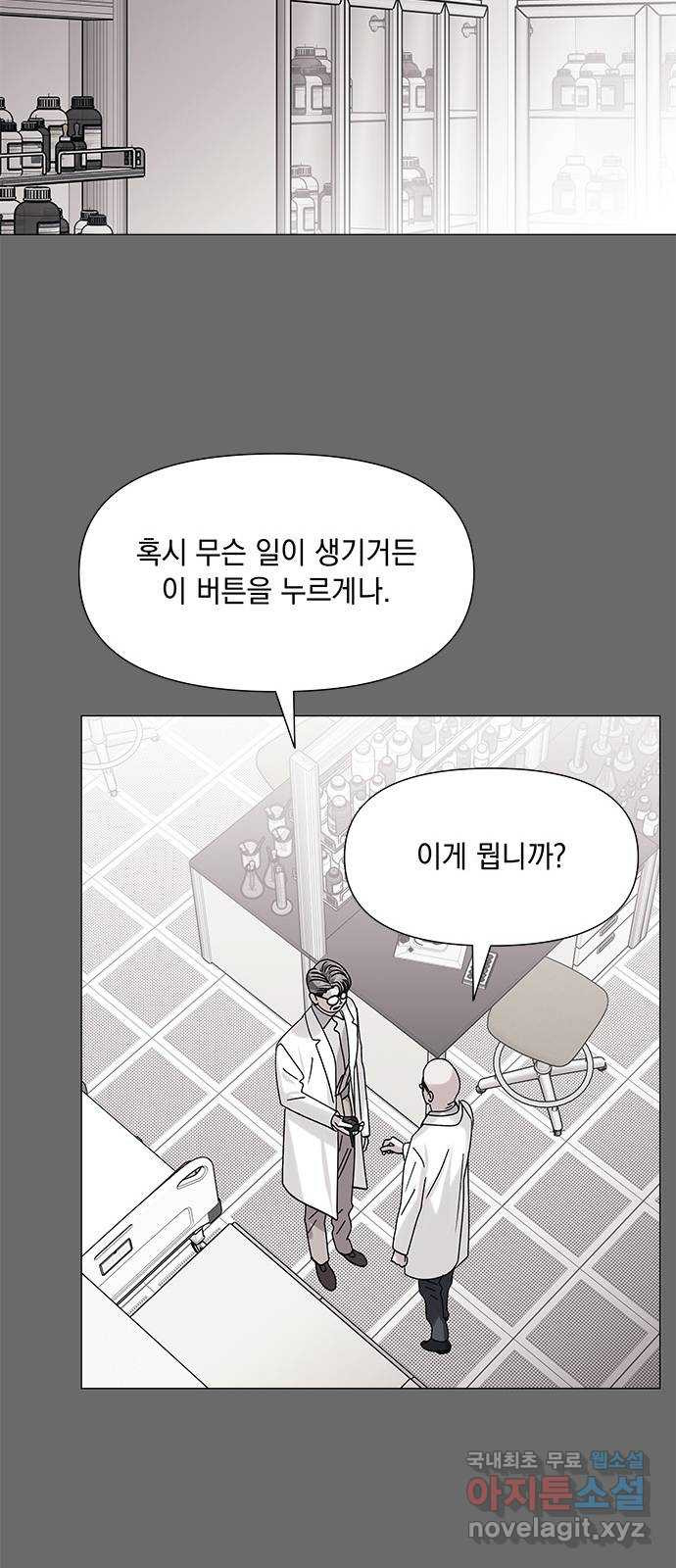 구사일생 로맨스 48화 - 웹툰 이미지 9