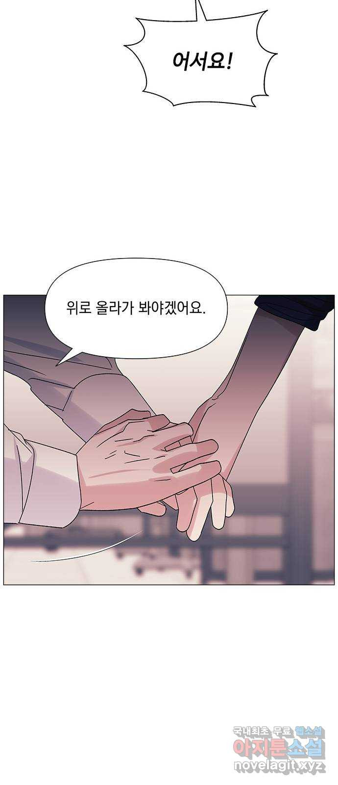 구사일생 로맨스 48화 - 웹툰 이미지 20