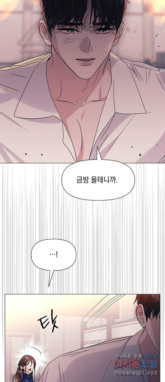 구사일생 로맨스 48화 - 웹툰 이미지 22