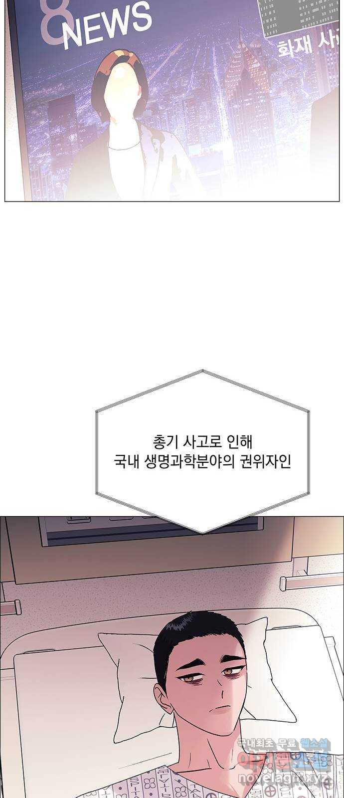 구사일생 로맨스 48화 - 웹툰 이미지 44