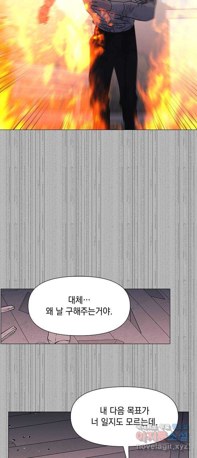 구사일생 로맨스 48화 - 웹툰 이미지 50