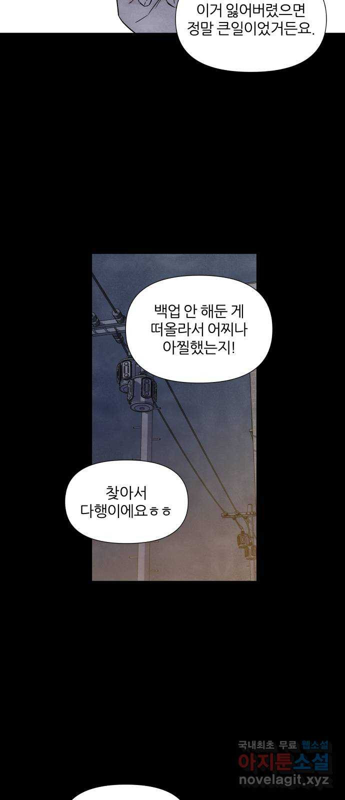 내가 죽기로 결심한 것은 39화 - 웹툰 이미지 8