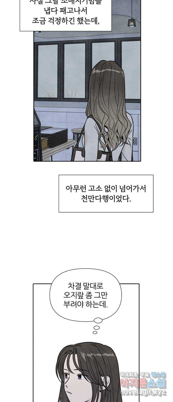 내가 죽기로 결심한 것은 39화 - 웹툰 이미지 15