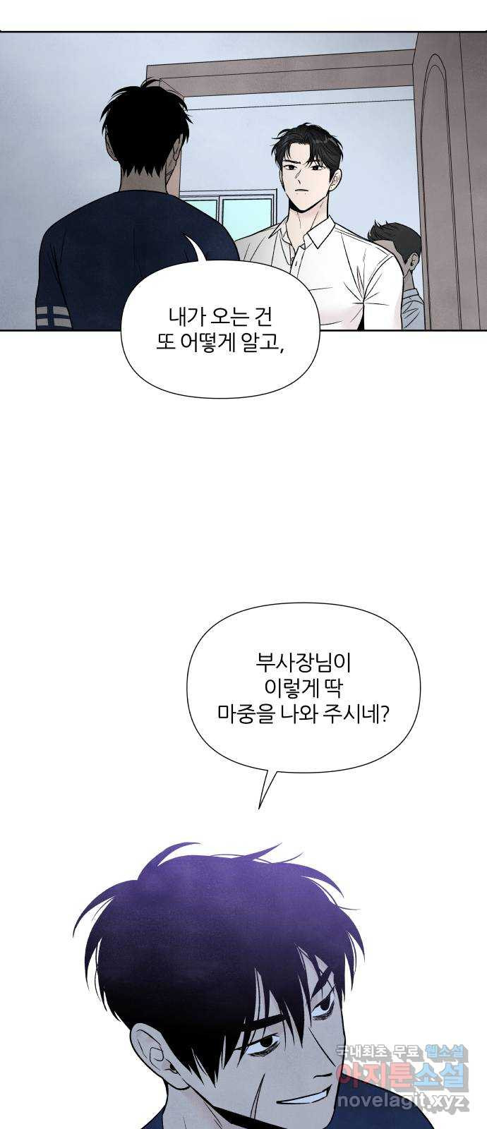 내가 죽기로 결심한 것은 39화 - 웹툰 이미지 44