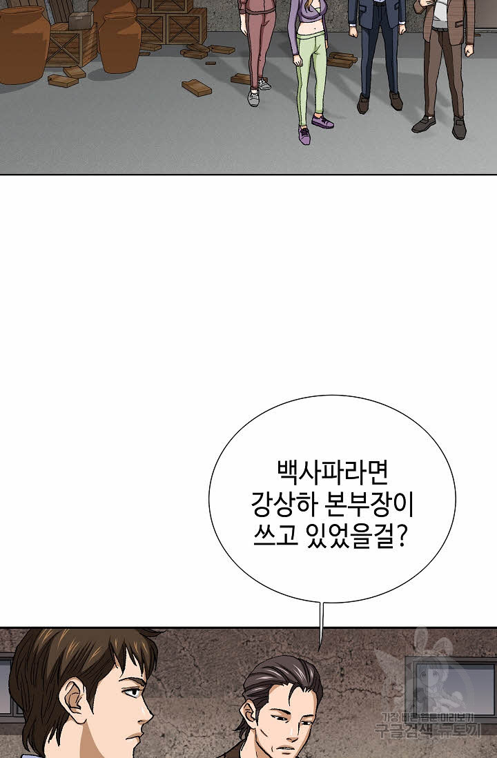 착한 남자 56화 - 웹툰 이미지 9