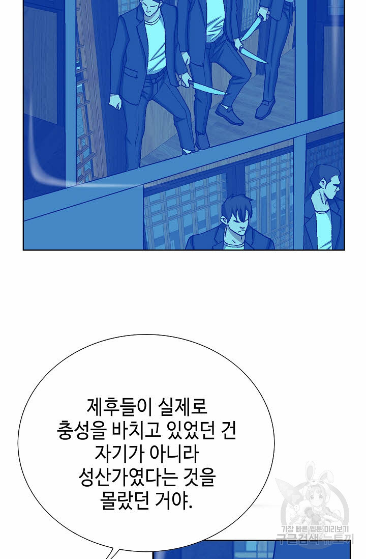 착한 남자 56화 - 웹툰 이미지 15