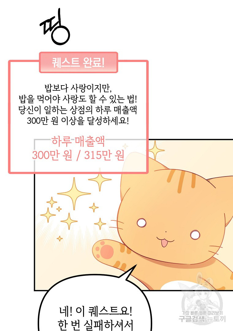 2D 남친과 엔딩을 보는 법 11화 - 웹툰 이미지 49