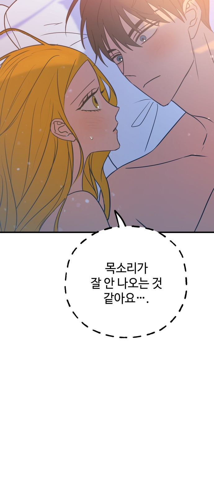 쓰레기는 쓰레기통에! 29화 - 웹툰 이미지 51