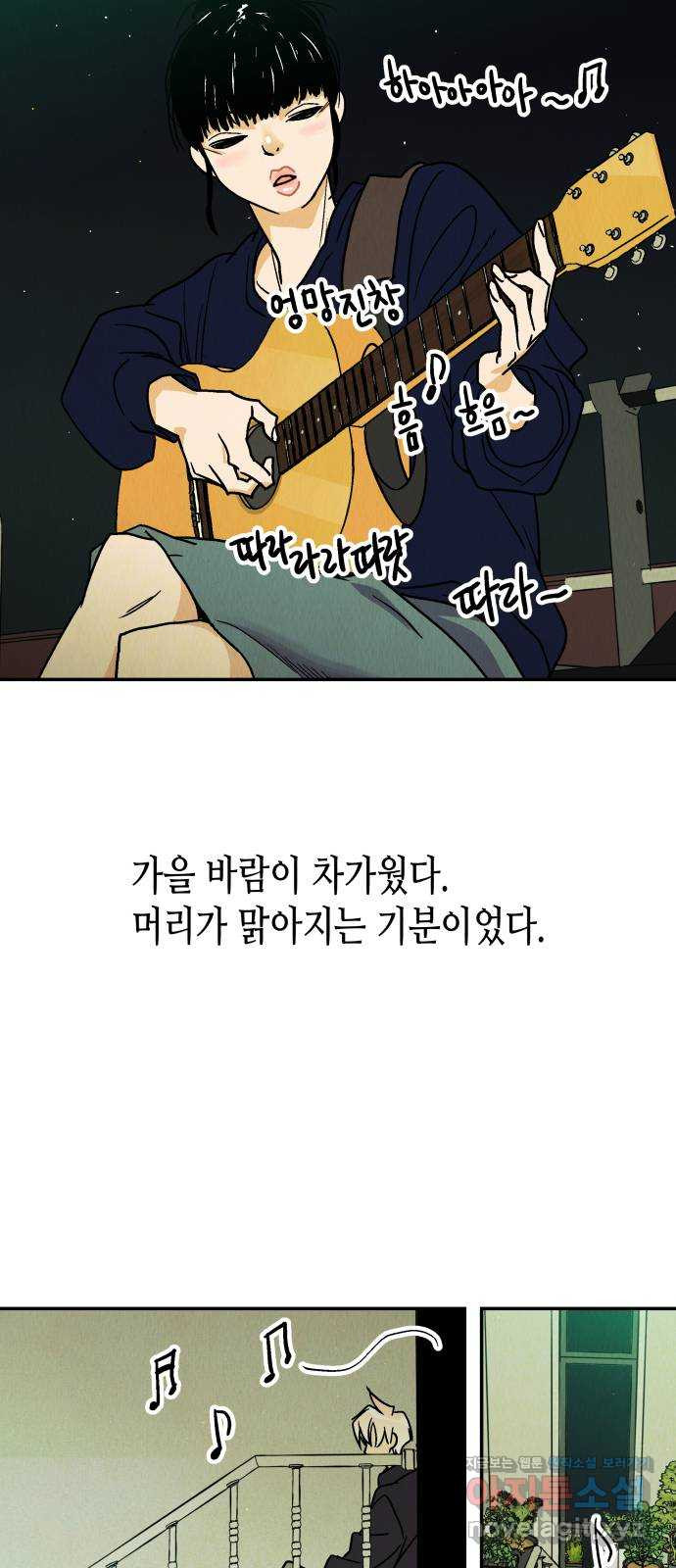 반짝반짝 작은 눈 60화 - 웹툰 이미지 36