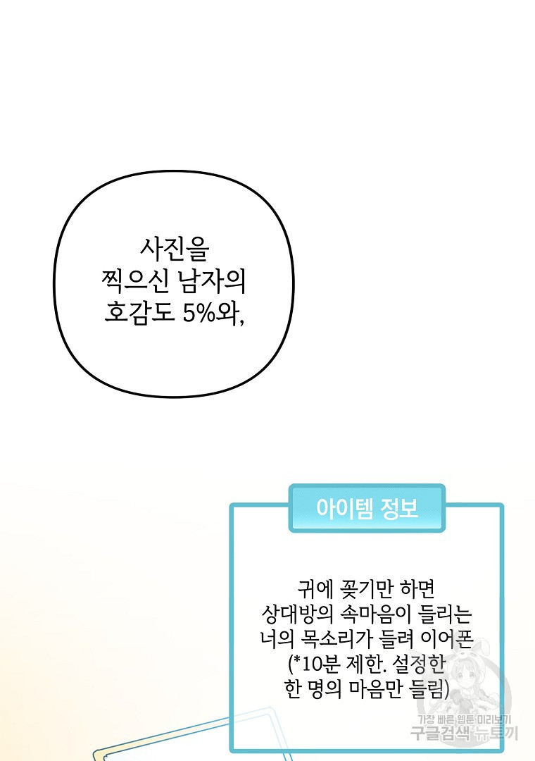 2D 남친과 엔딩을 보는 법 17화 - 웹툰 이미지 63