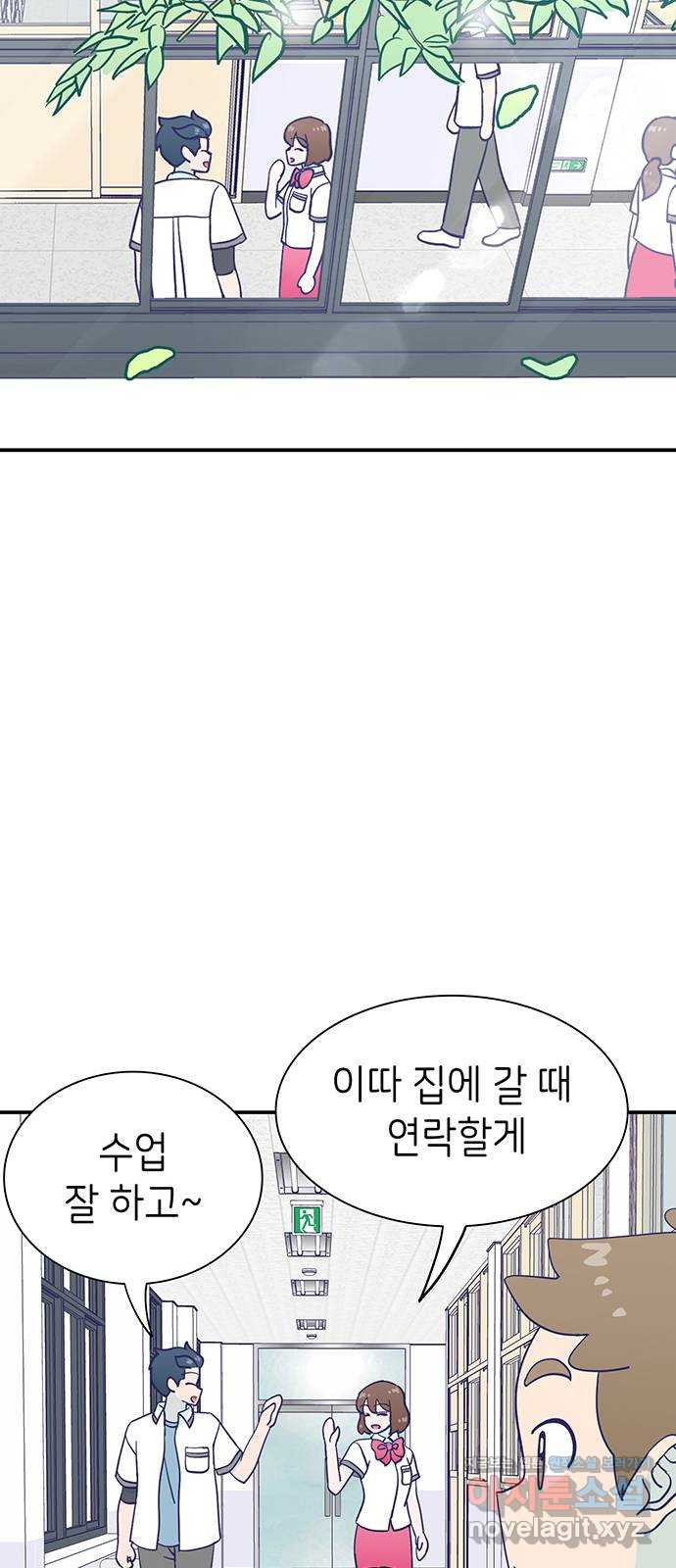 무용과 남학생 2부 40화 언제 고백했는데? - 웹툰 이미지 3