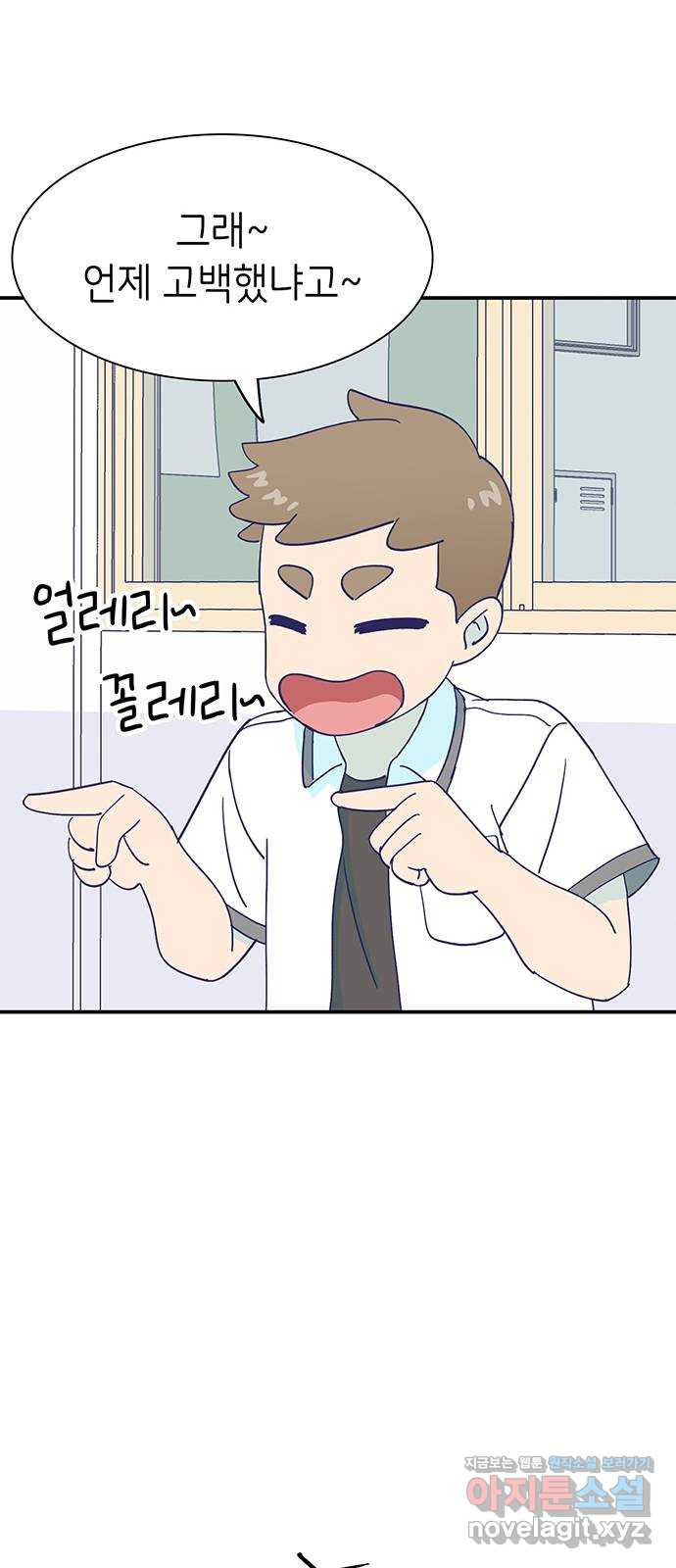 무용과 남학생 2부 40화 언제 고백했는데? - 웹툰 이미지 9